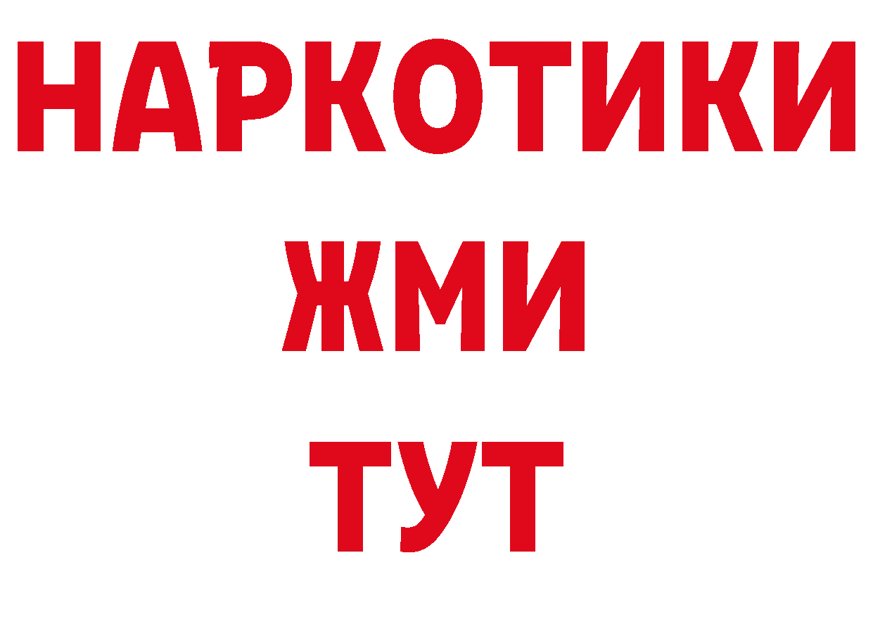 ТГК концентрат как зайти нарко площадка кракен Новое Девяткино